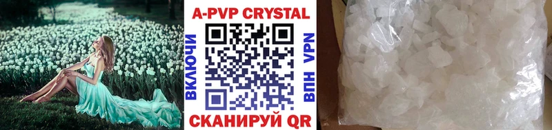 APVP Соль купить наркоту Белогорск