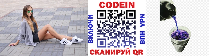мориарти клад  купить наркотик  Белогорск  Кодеиновый сироп Lean напиток Lean (лин) 