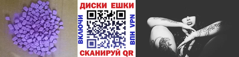 Ecstasy таблы  Белогорск 