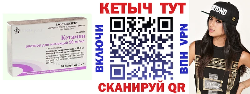 КЕТАМИН VHQ  Белогорск 