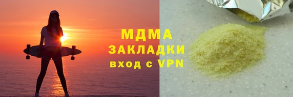 мяу мяу кристалл Армянск